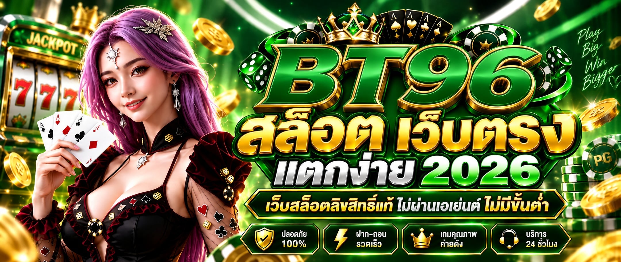 BT96